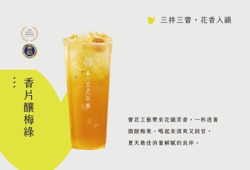 茶聚 CHA'GE 產品圖片 #2