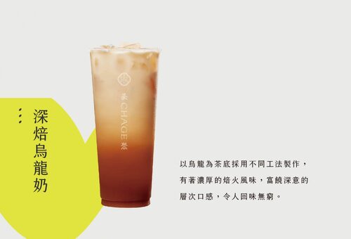 茶聚 CHA'GE 產品圖片 #7