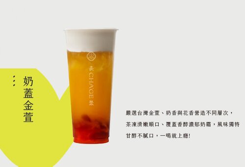茶聚 CHA'GE 產品圖片 #8