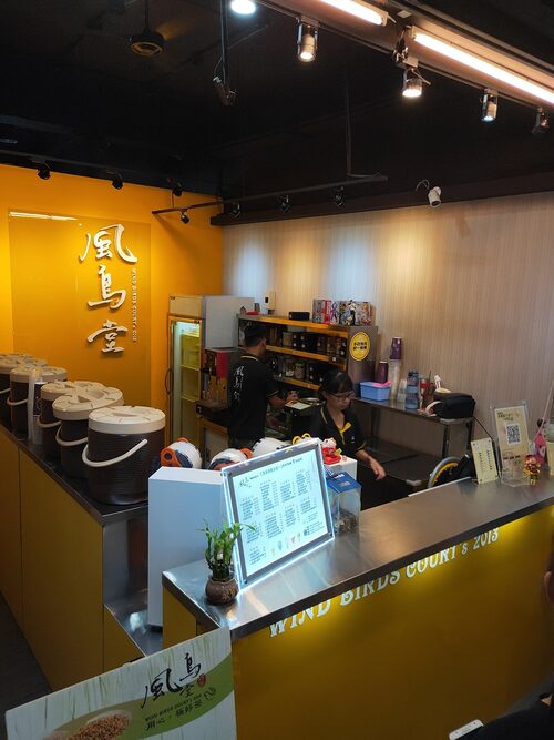 風鳥堂 品牌形象