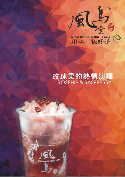 風鳥堂 產品介紹