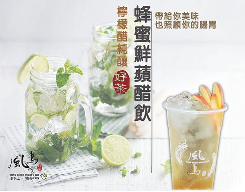 風鳥堂 產品介紹