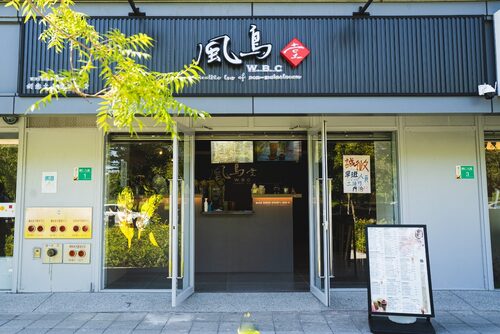 風鳥堂 品牌形象