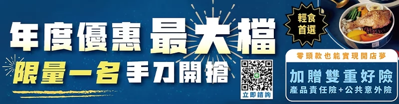 隨主飡法式水煮專賣