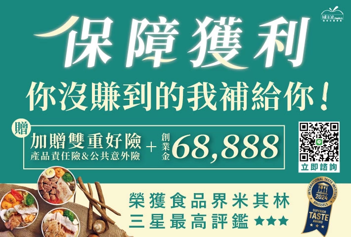 隨主飡法式水煮專賣