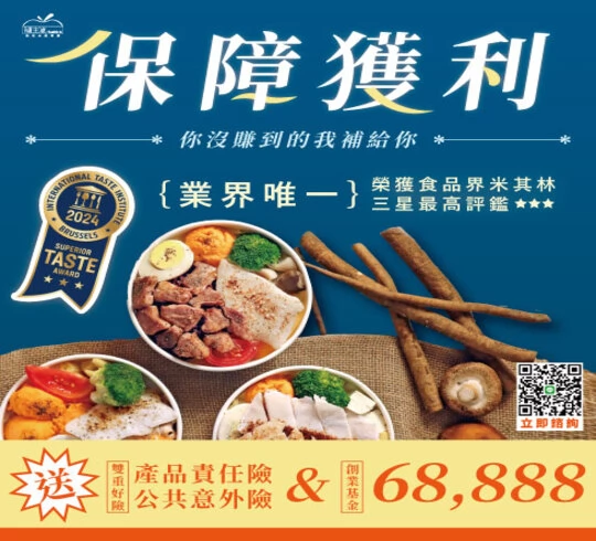 隨主飡法式水煮專賣