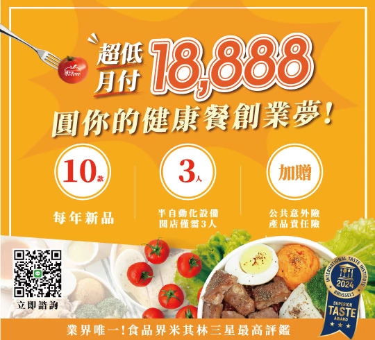 隨主飡法式水煮專賣