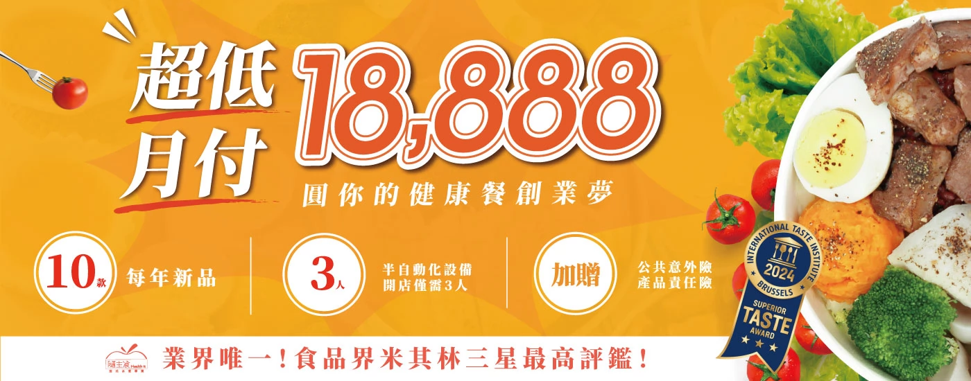 隨主飡法式水煮專賣