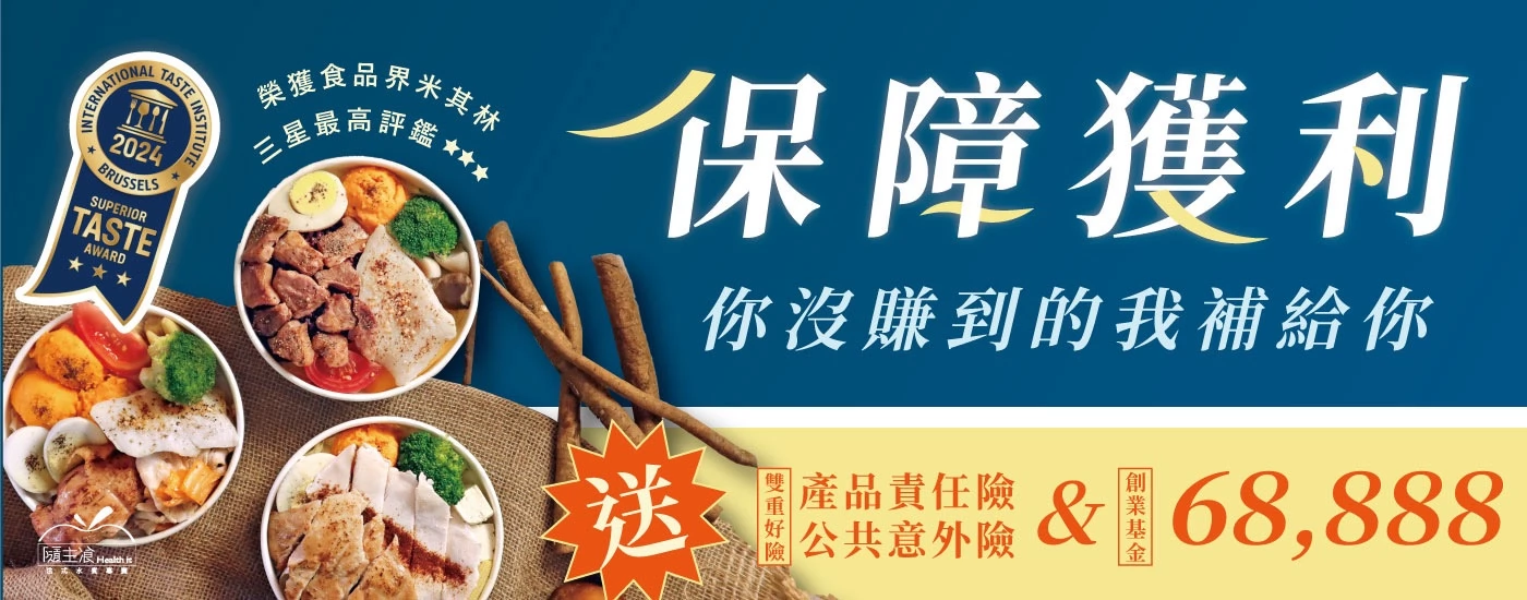 隨主飡法式水煮專賣