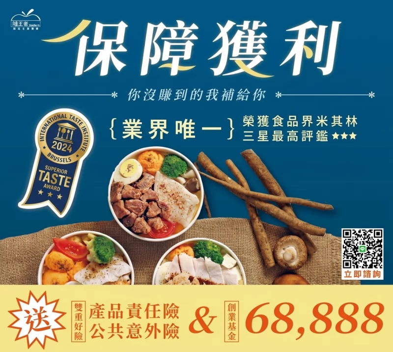 隨主飡法式水煮專賣