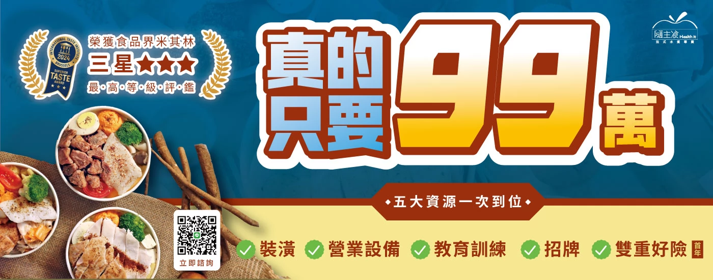 隨主飡法式水煮專賣