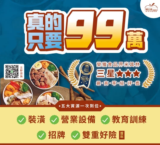 隨主飡法式水煮專賣