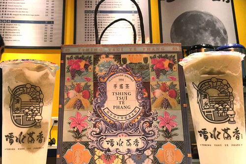 清水茶香 品牌形象