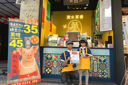 清水茶香 品牌形象