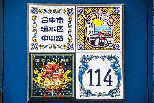 清水茶香 品牌形象