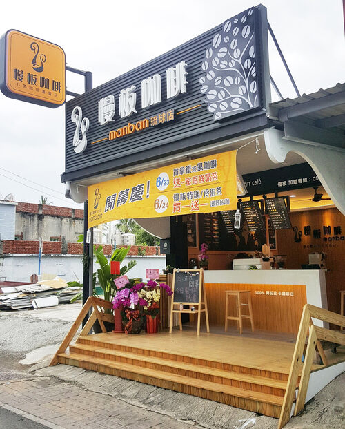 慢板咖啡 品牌形象