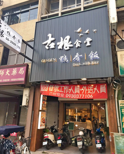 傳承古早味，經典口味，現在入主加盟就享有教學實習薪資補貼 品牌形象