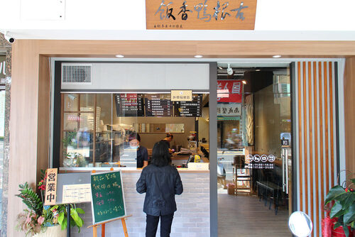 傳承古早味，經典口味，現在入主加盟就享有教學實習薪資補貼 品牌形象