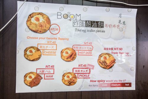 BOOM炸蛋蔥油餅 品牌形象