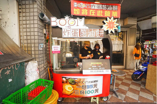 BOOM炸蛋蔥油餅 品牌形象