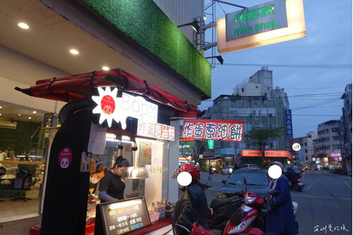 BOOM炸蛋蔥油餅 品牌形象