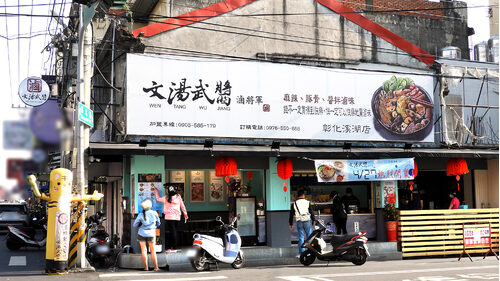 文湯武醬 滷將軍 品牌形象