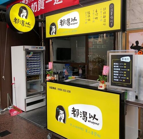 都渴以 品牌形象