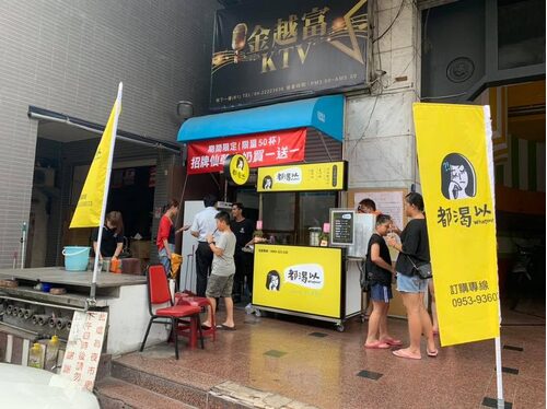 都渴以 品牌形象