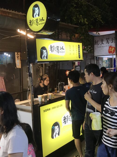 都渴以 品牌形象