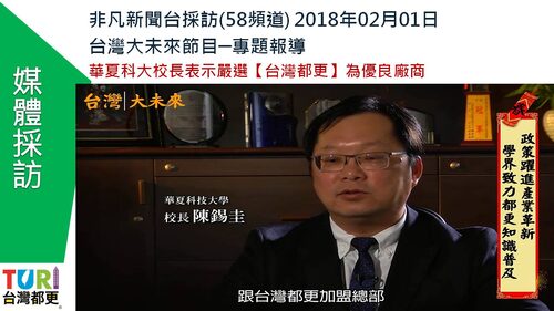 台灣都更 建設公司加盟全國第一品牌 產品介紹