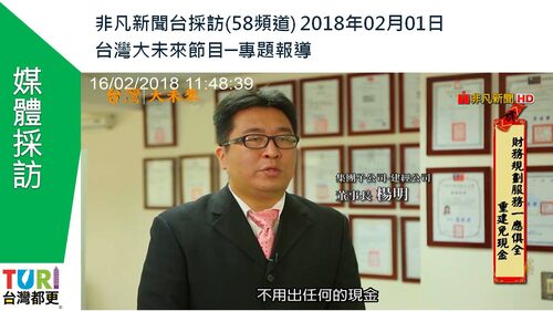 台灣都更 建設公司加盟全國第一品牌 產品介紹