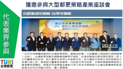 台灣都更 建設公司加盟全國第一品牌 產品介紹