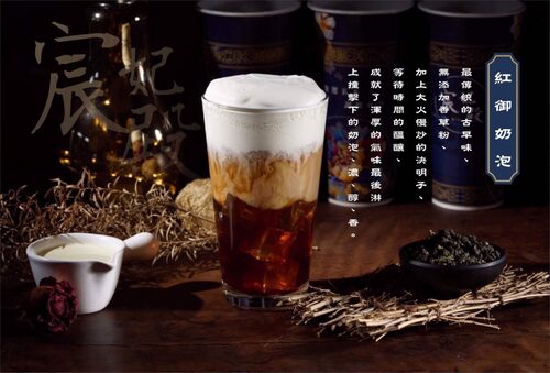 宸妃殿 CHEN FEI DIAN 產品介紹