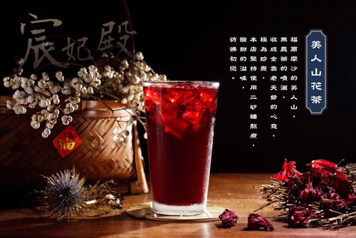 宸妃殿 CHEN FEI DIAN 產品介紹