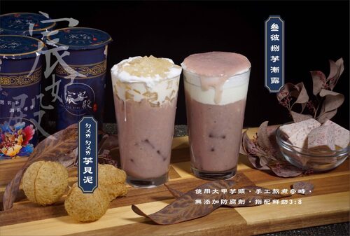 宸妃殿 CHEN FEI DIAN 產品介紹