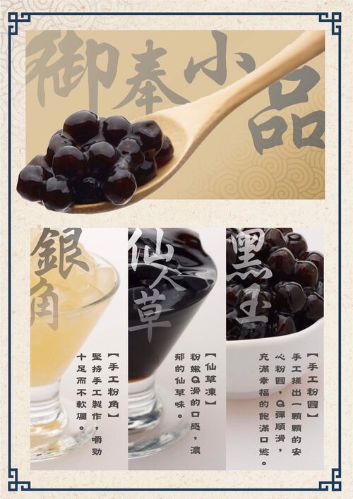 宸妃殿 CHEN FEI DIAN 產品介紹