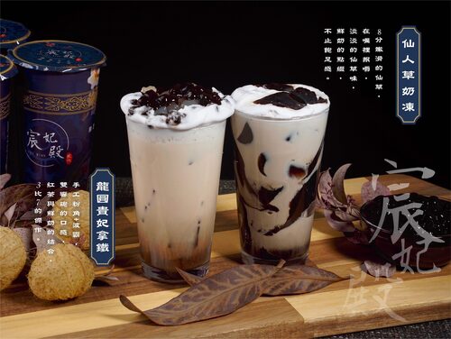 宸妃殿 CHEN FEI DIAN 產品介紹