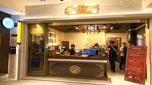 宸妃殿 CHEN FEI DIAN 品牌形象