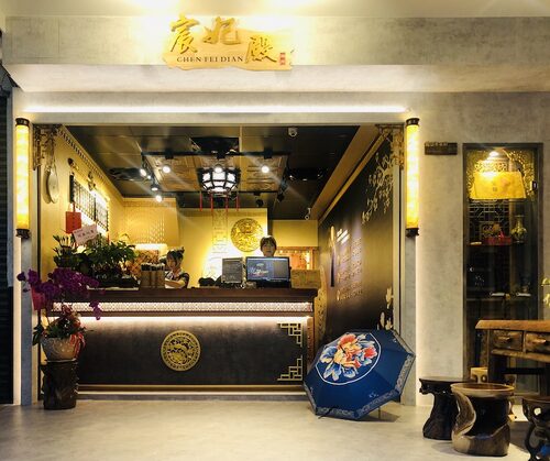 宸妃殿 CHEN FEI DIAN 品牌形象