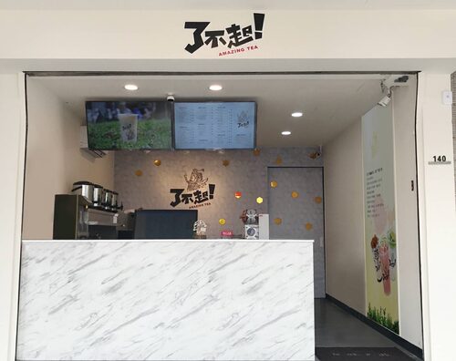 了不起茶飲 品牌形象