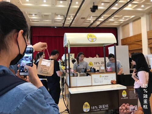 18%雞蛋糕  品牌圖片 #8