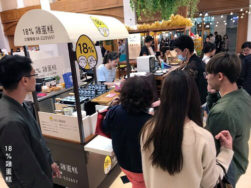 18%雞蛋糕  品牌圖片 #7