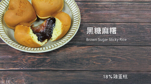 18%雞蛋糕  產品圖片 #7