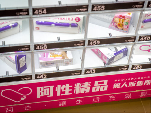 阿性情趣 無人商店 品牌形象