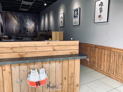 丼吃丼 品牌形象