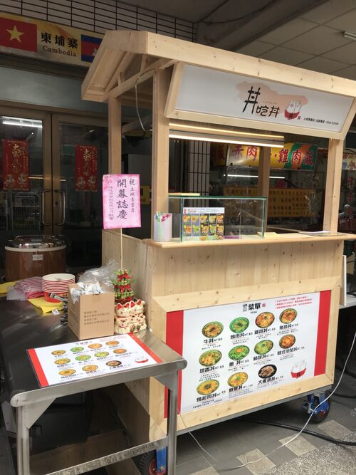 丼吃丼 品牌形象