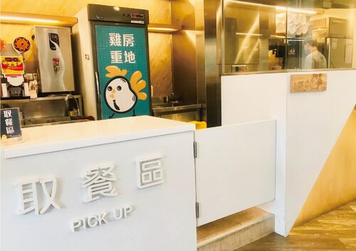 山雞部 - 台灣速食第一品牌 品牌形象