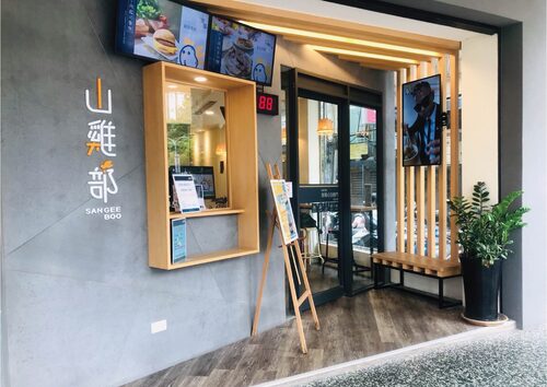 山雞部 - 台灣速食第一品牌 品牌形象