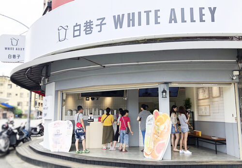 白巷子 滿杯水果茶/芝士奶蓋專門店