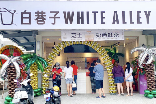 白巷子 滿杯水果茶/芝士奶蓋專門店 品牌圖片 #6
